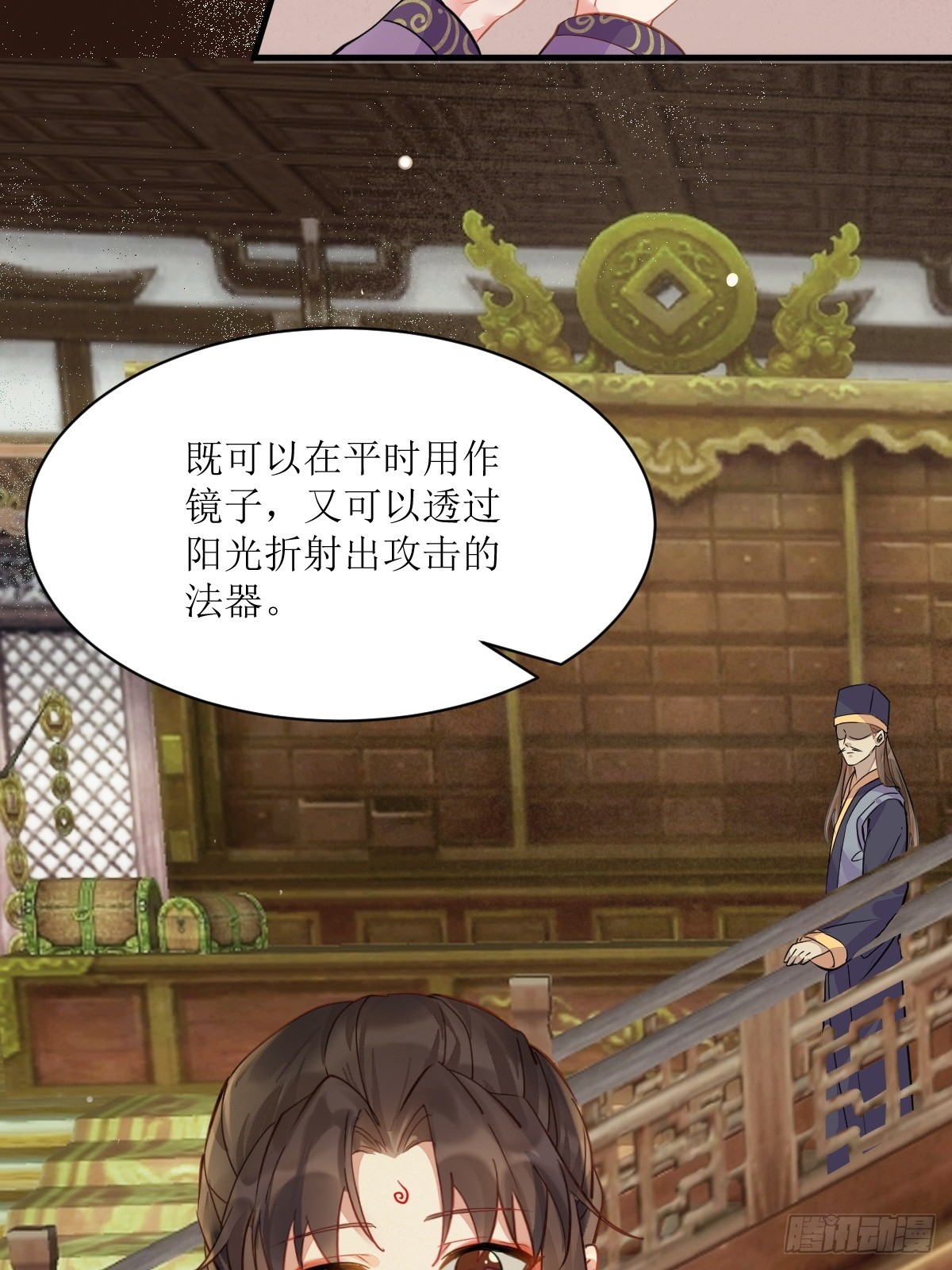 鬼医凤九漫画,540擅长讹人1图
