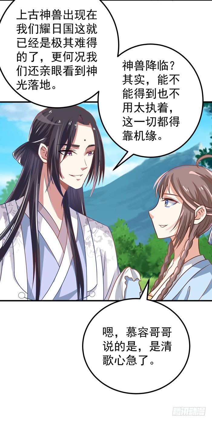 鬼医凤九漫画,强者齐来！2图