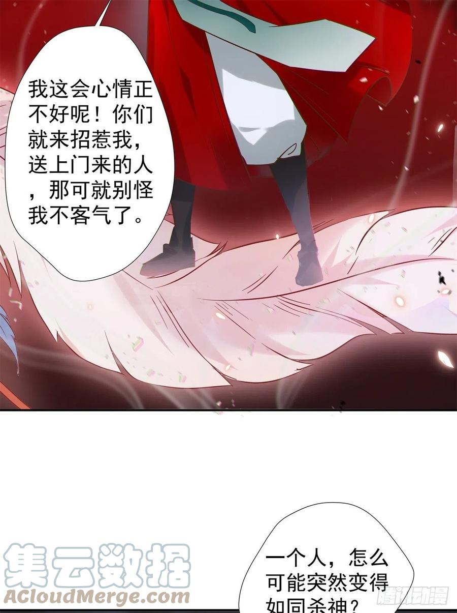 鬼医凤九漫画,自作孽不可活1图