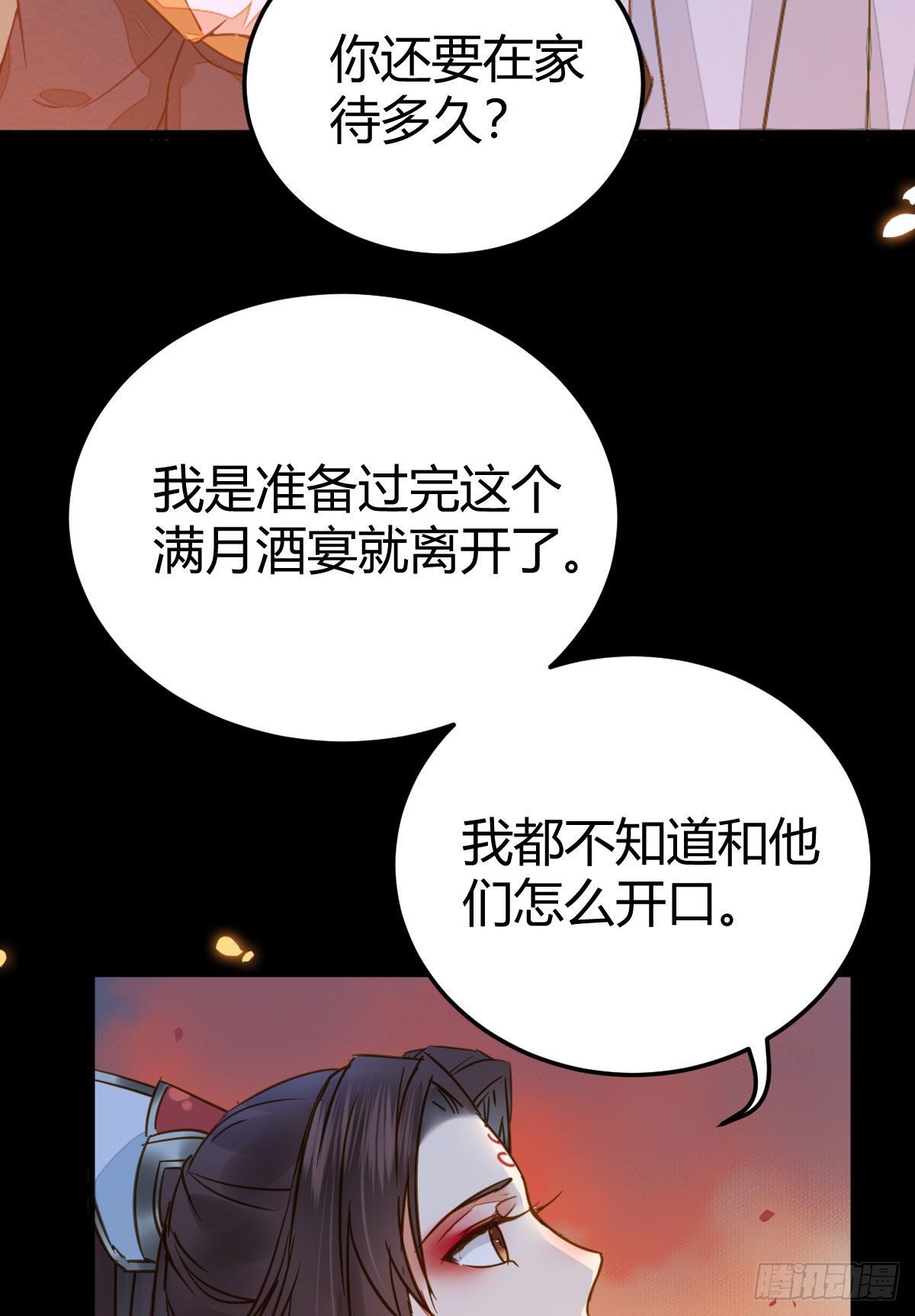 鬼医凤九漫画,小阎主即将下线嘤嘤嘤1图