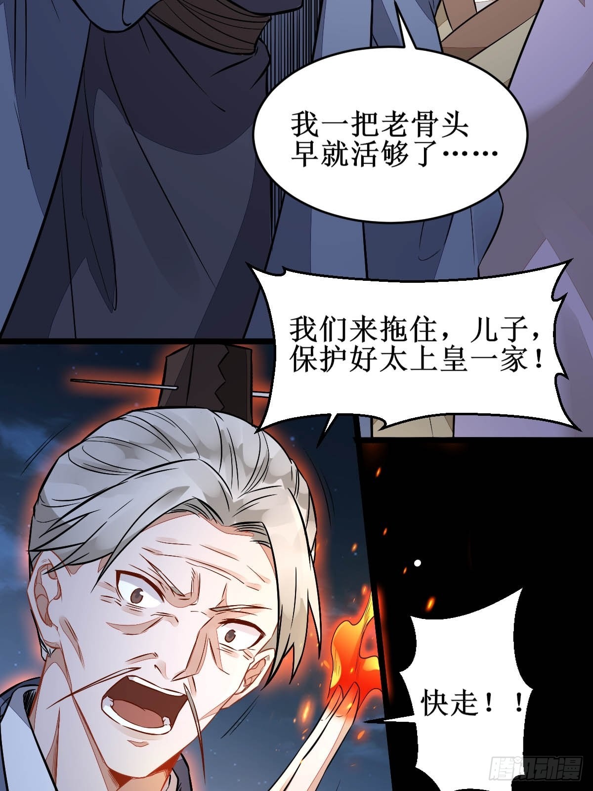 鬼医凤九漫画,凤三元，危！(二)2图