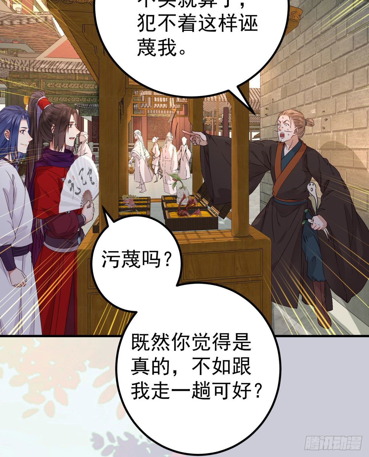 鬼医凤九漫画,城市套路深我要回农村1图
