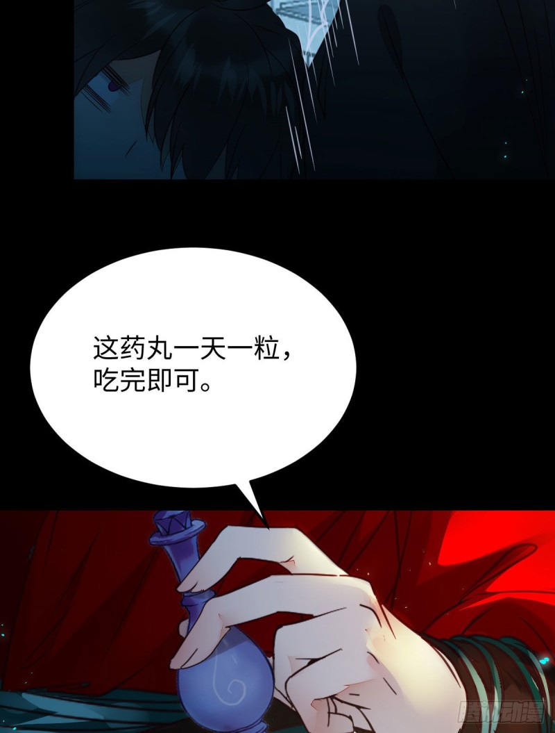 鬼医凤九漫画,喜获新宝贝1图