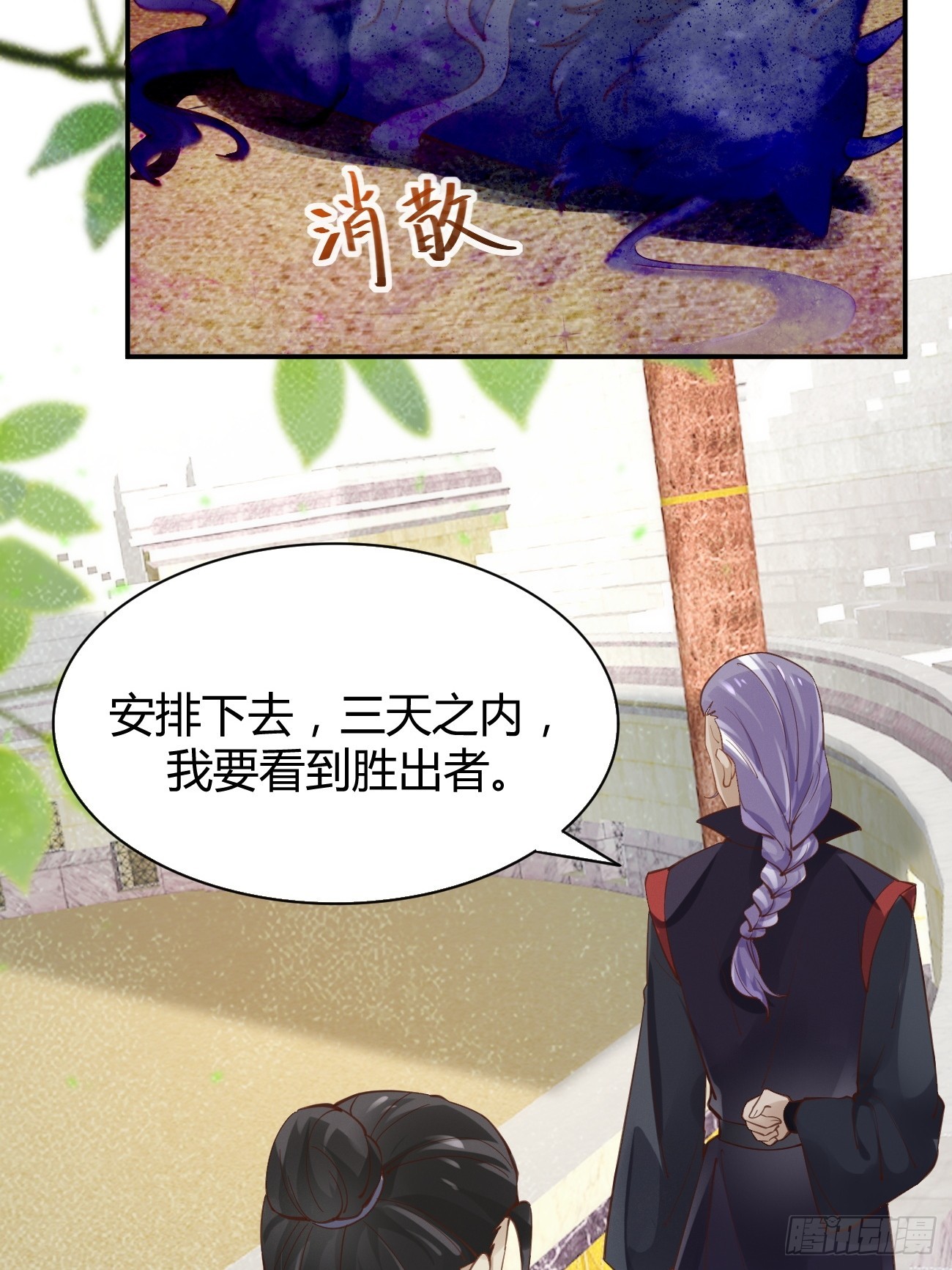 鬼医凤九漫画,545有猫腻2图