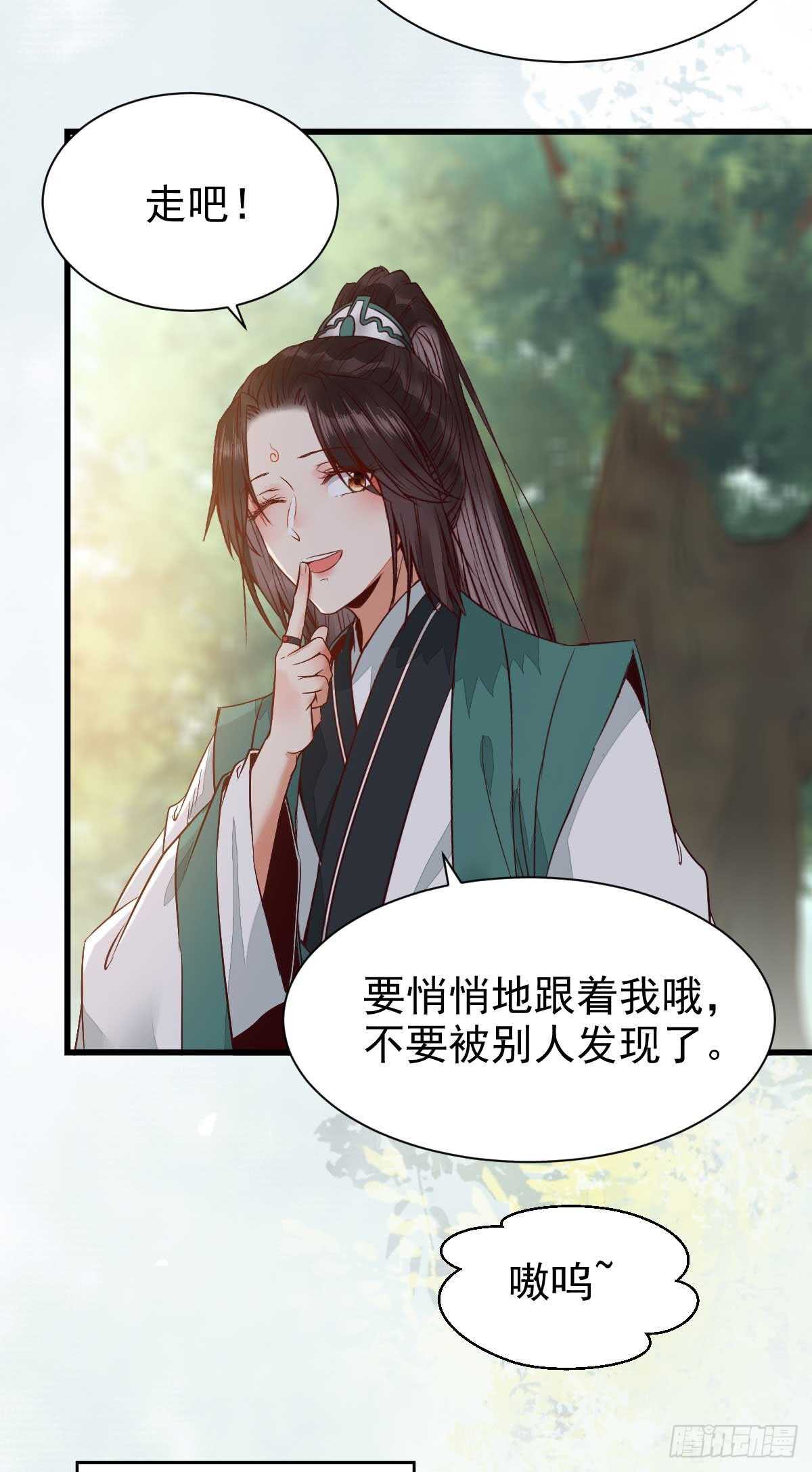 鬼医凤九漫画,解开误会1图