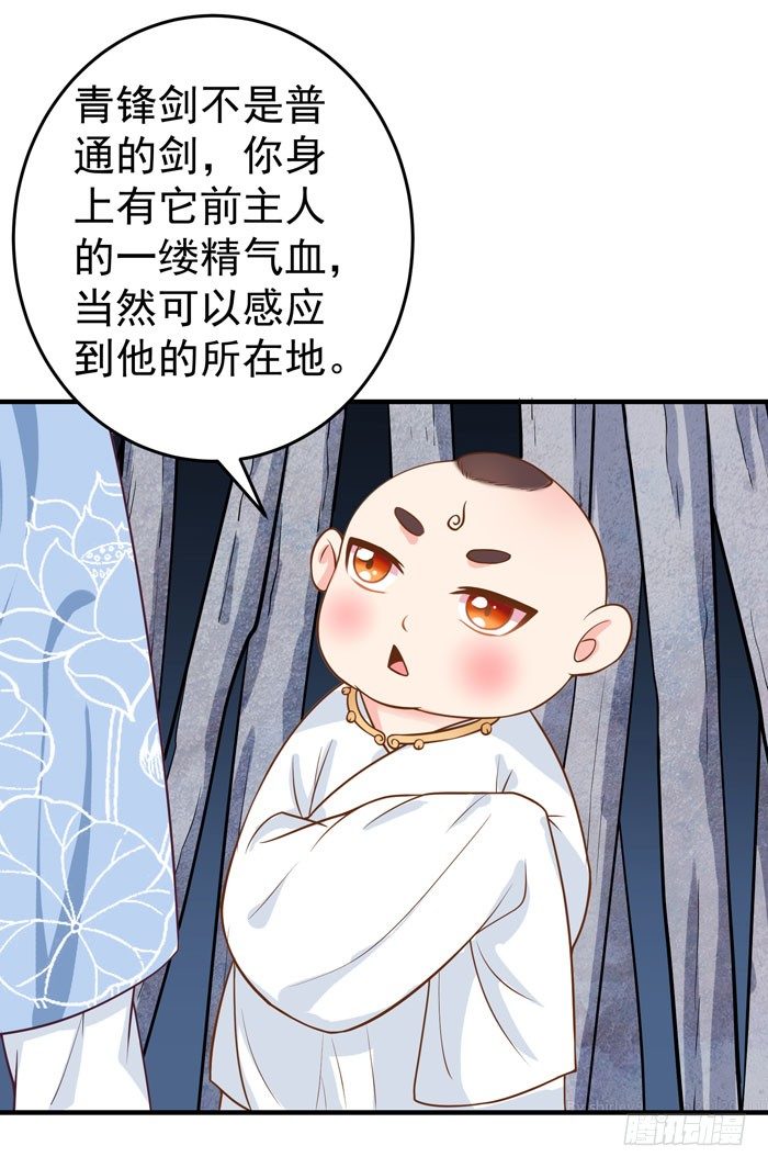 鬼医凤九小说免费阅读无弹窗漫画,青锋剑出2图