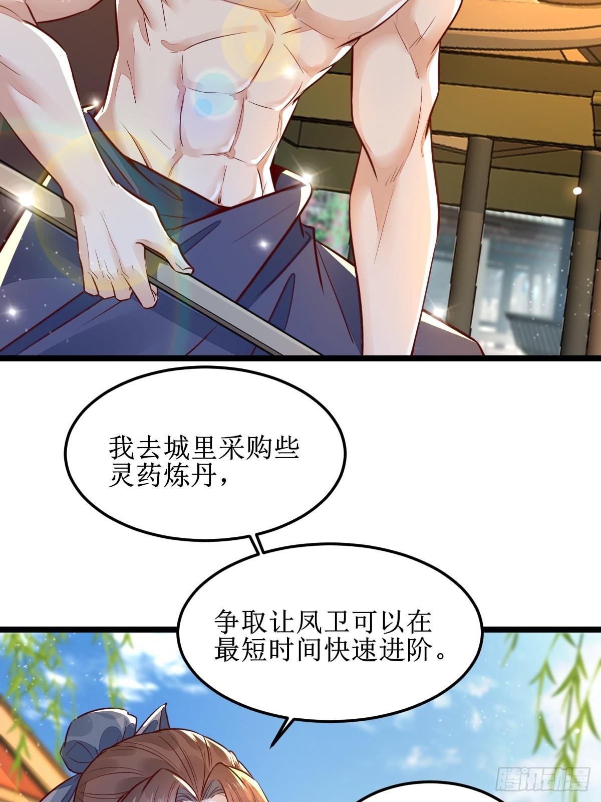 鬼医凤九漫画,走，去黑市2图