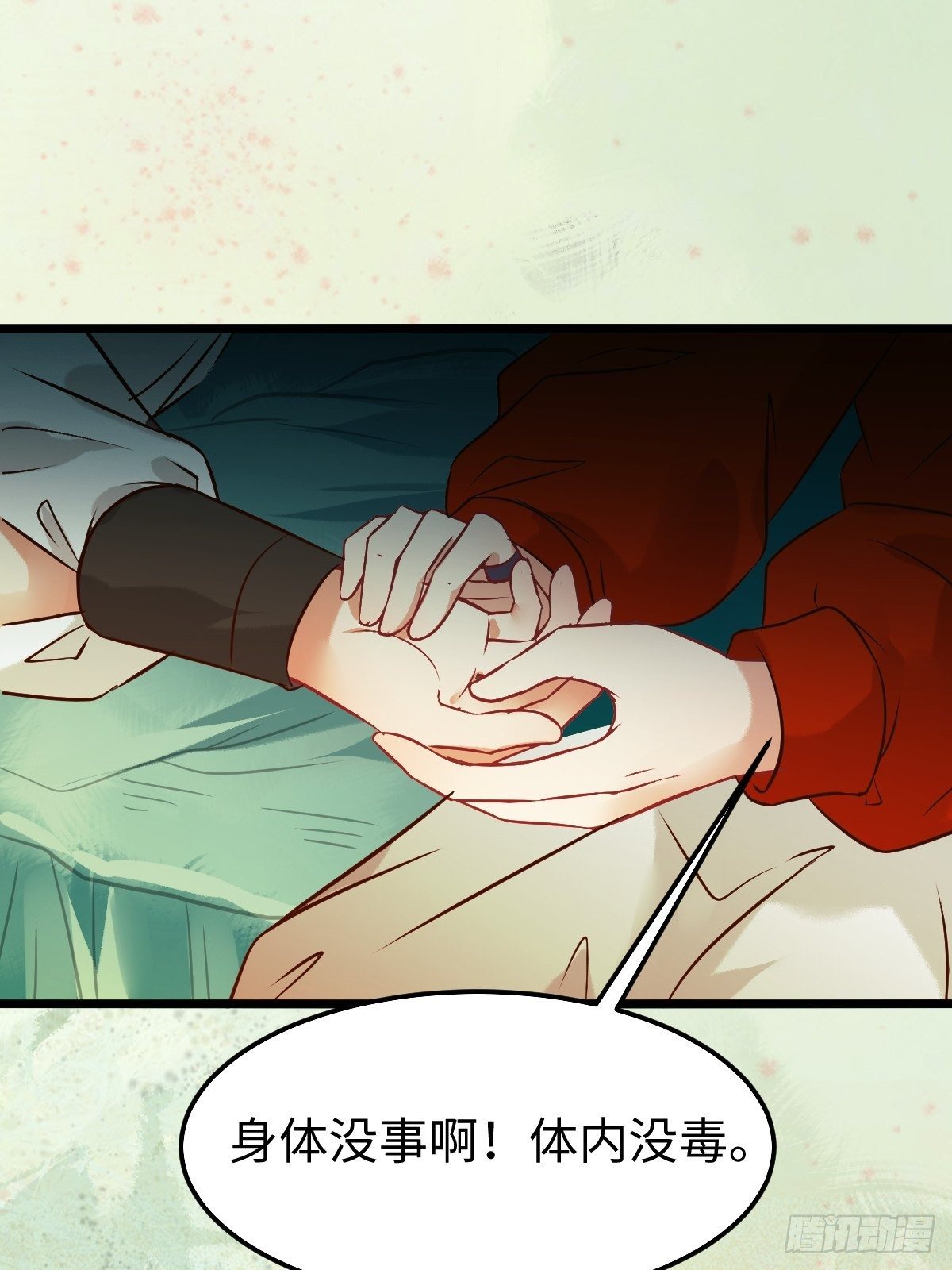 鬼医凤九漫画,人炉1图