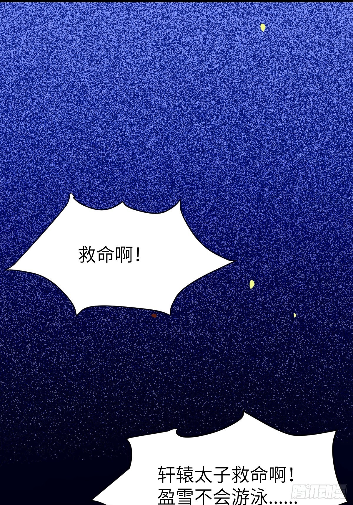 鬼医凤九下拉式奇漫屋漫画,让我玩一玩嘛~2图