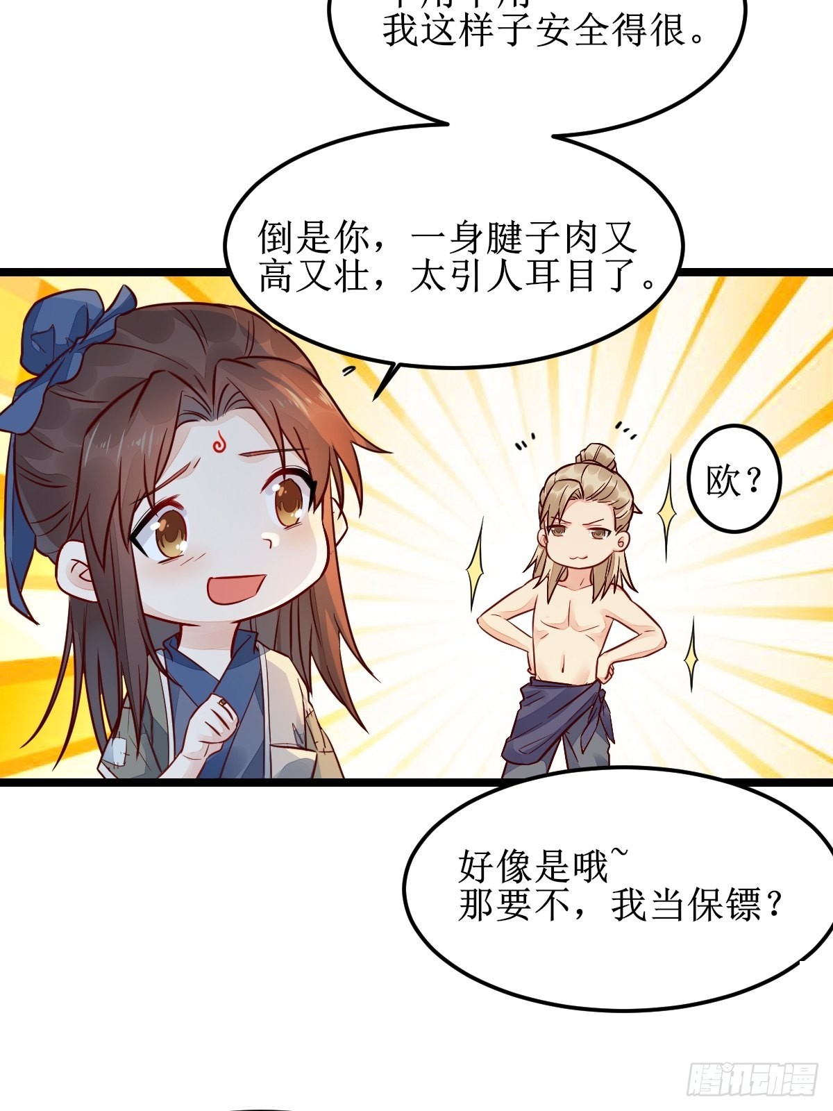 鬼医凤九漫画,走，去黑市2图