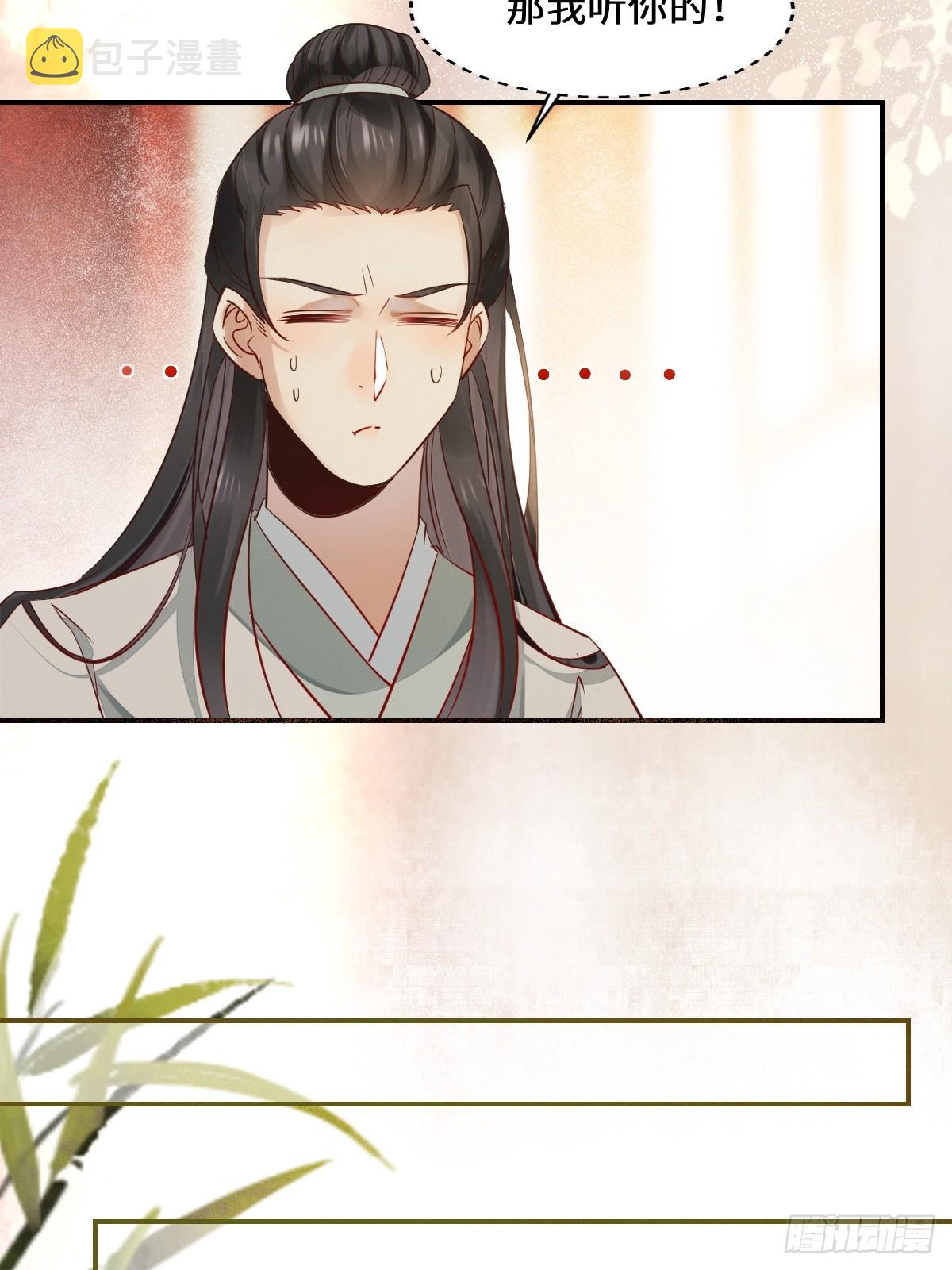 鬼医凤九漫画,534由衷佩服1图