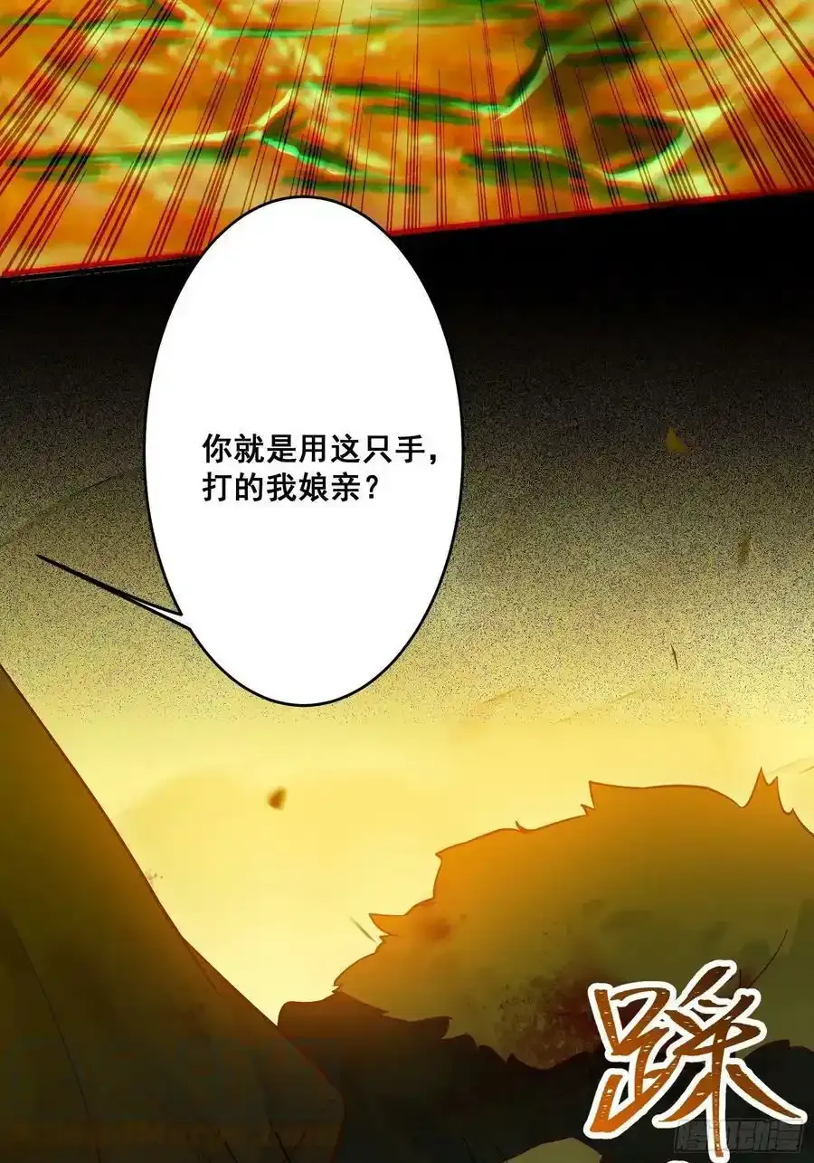 鬼医凤九漫画,不自量力 21图