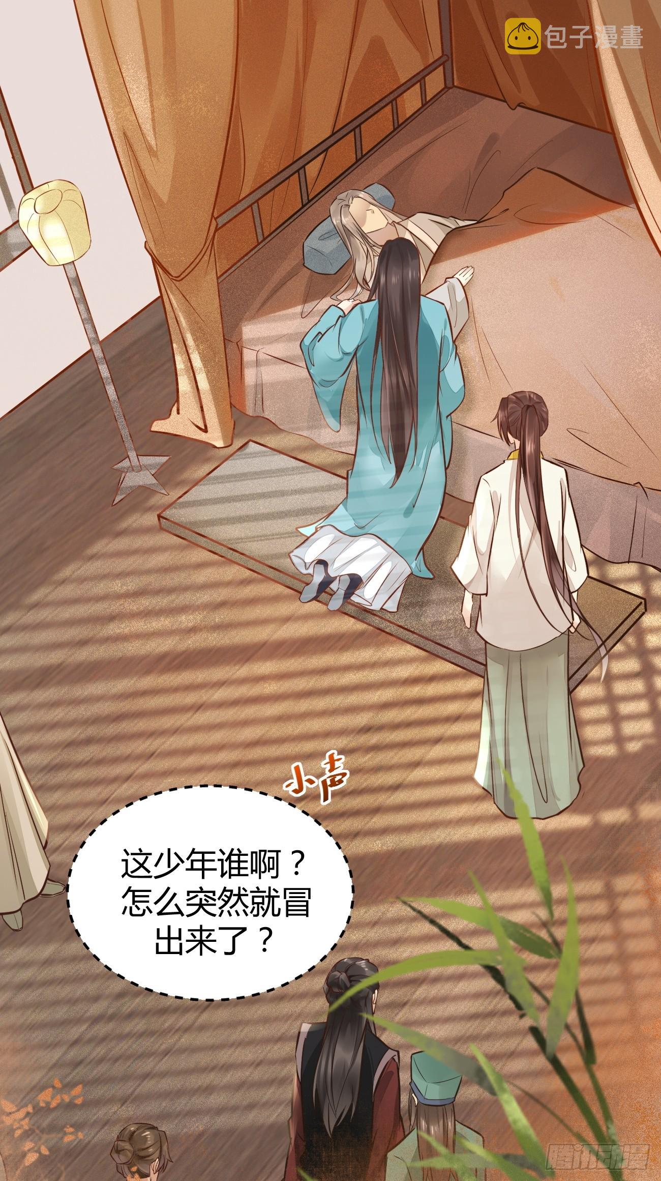 鬼医凤九漫画,533当面不识人1图