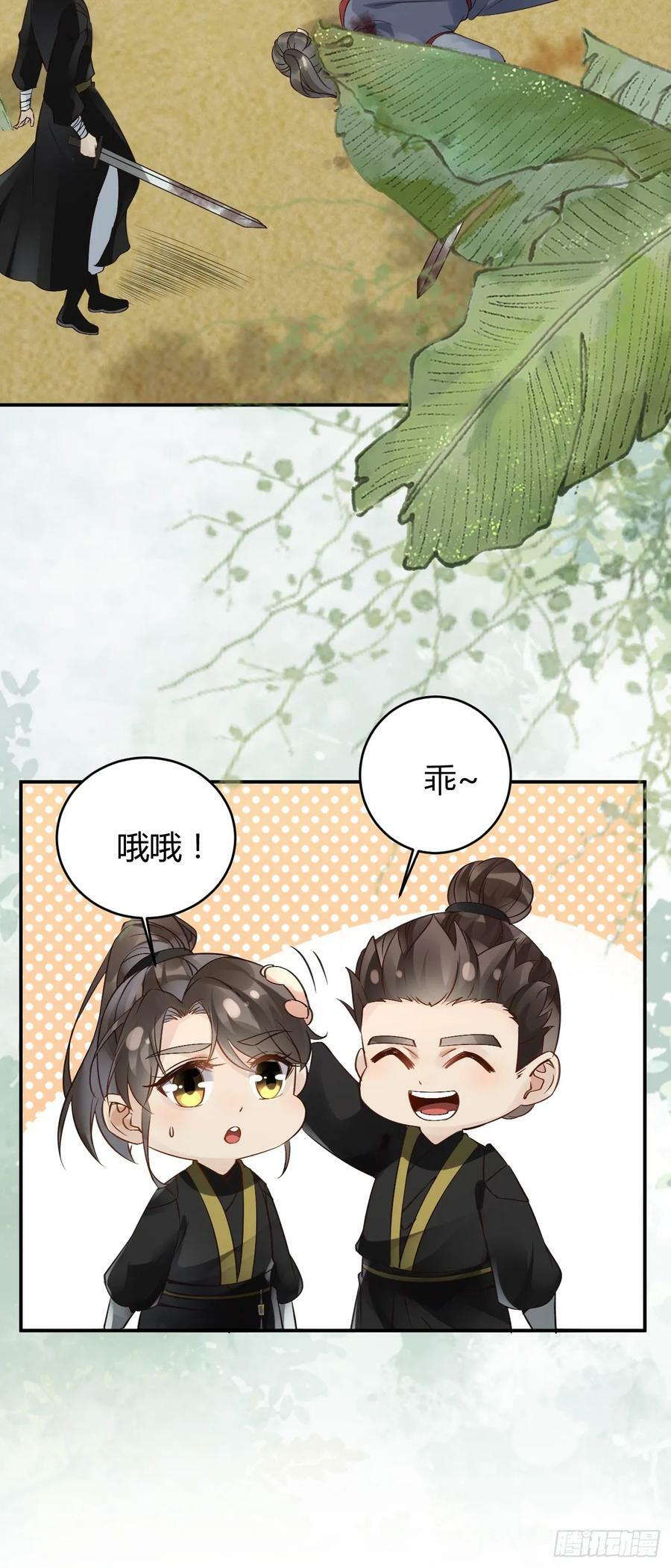 鬼医凤九漫画,559暗夜圣主1图