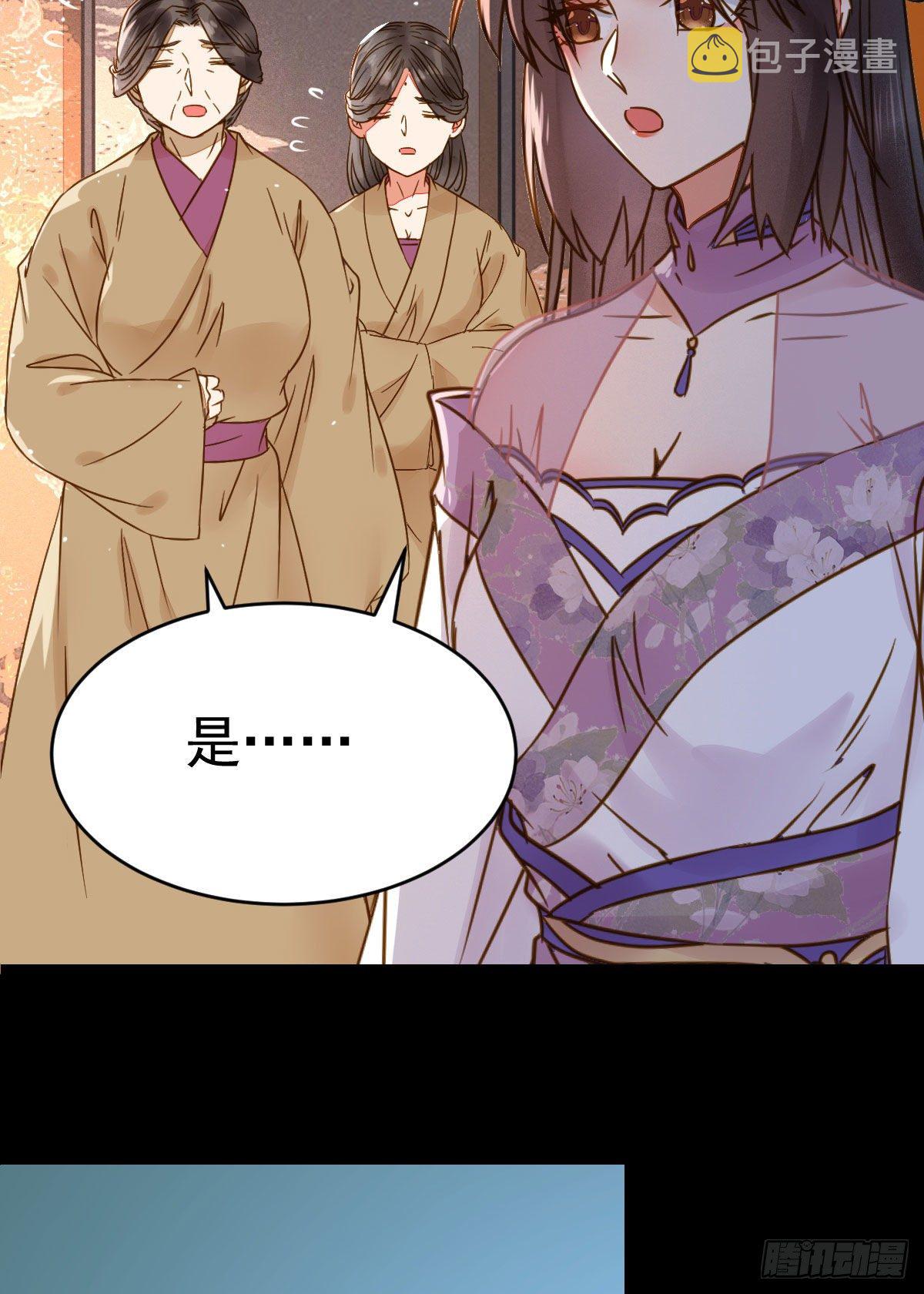 鬼医凤九漫画,喜大普奔2图
