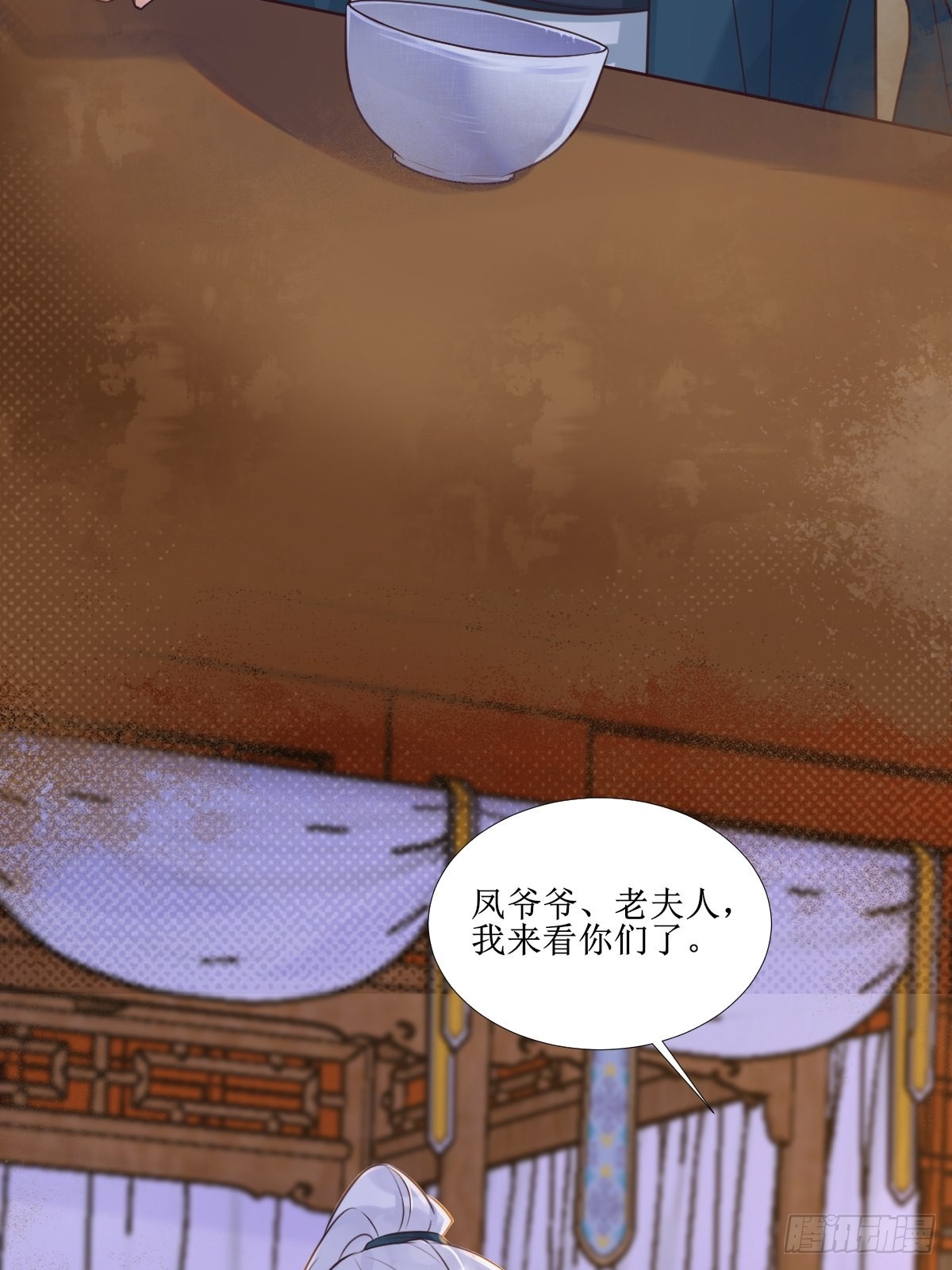 鬼医凤九漫画,512还活着2图
