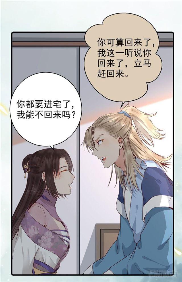 鬼医凤九漫画,同意退亲1图