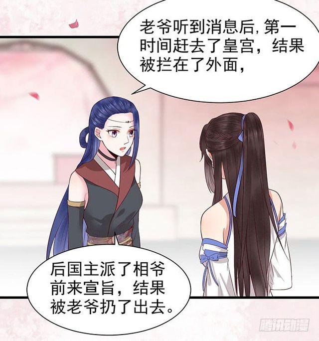 鬼医凤九漫画,清宁郡主2图