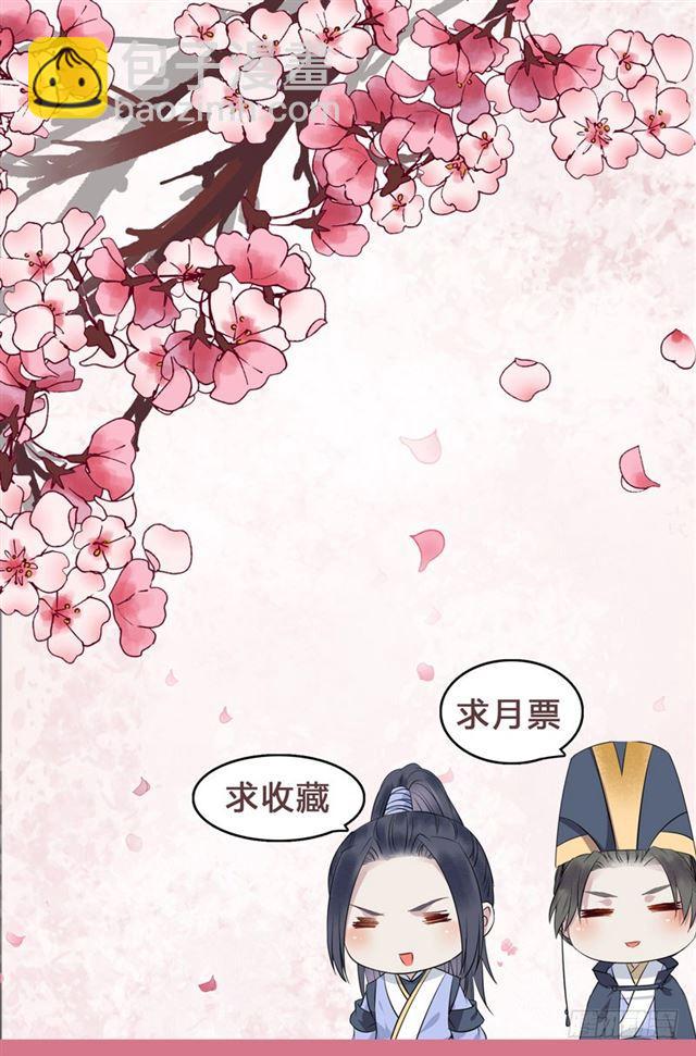 鬼医凤九漫画,同意退亲2图