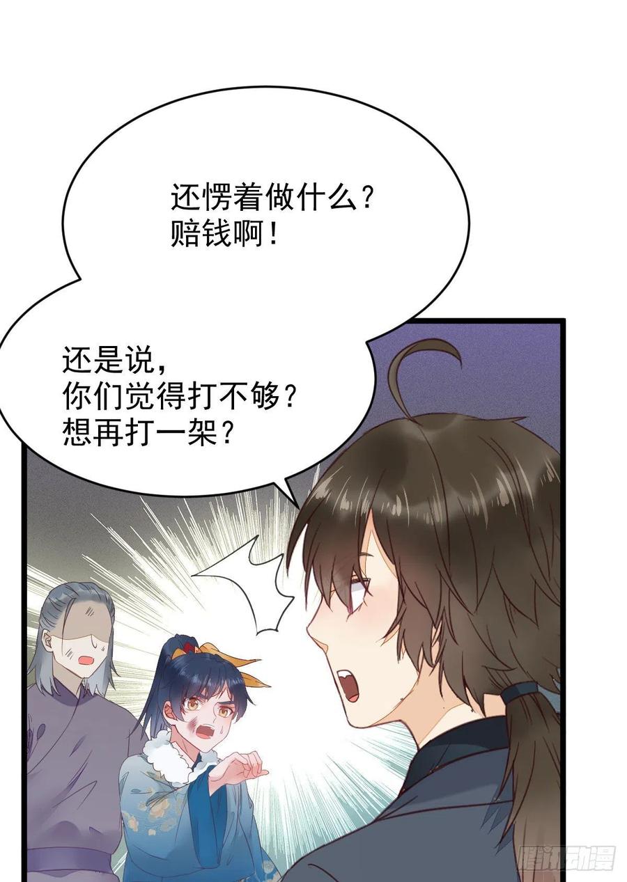 鬼医凤九小说免费阅读全文漫画,糟糕，中计了！！2图