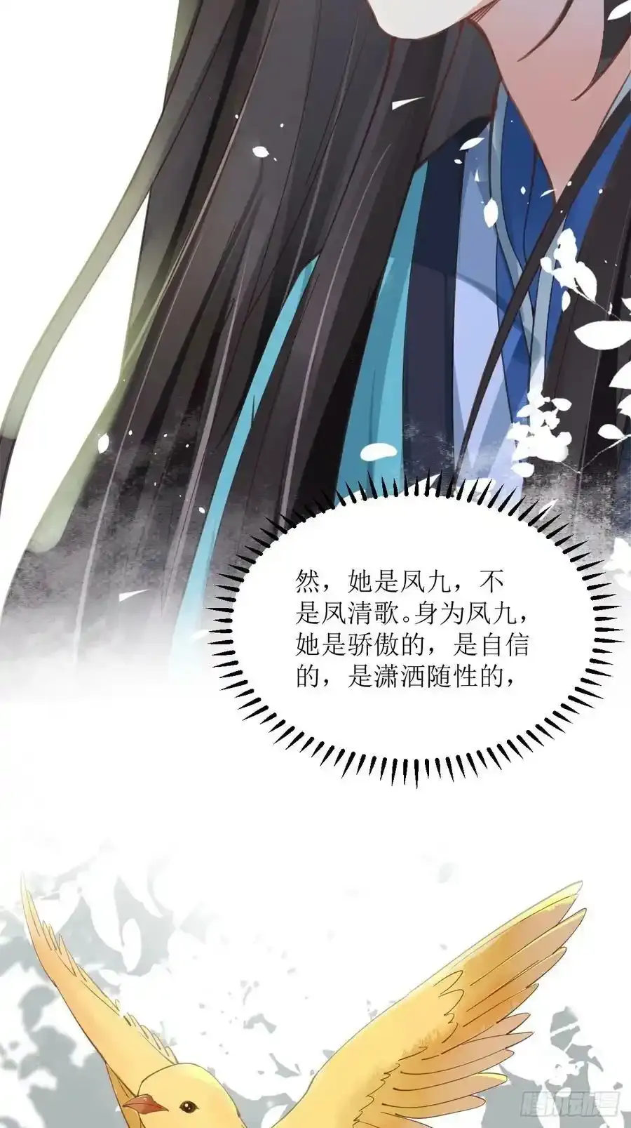 鬼医凤九漫画,536如果1图