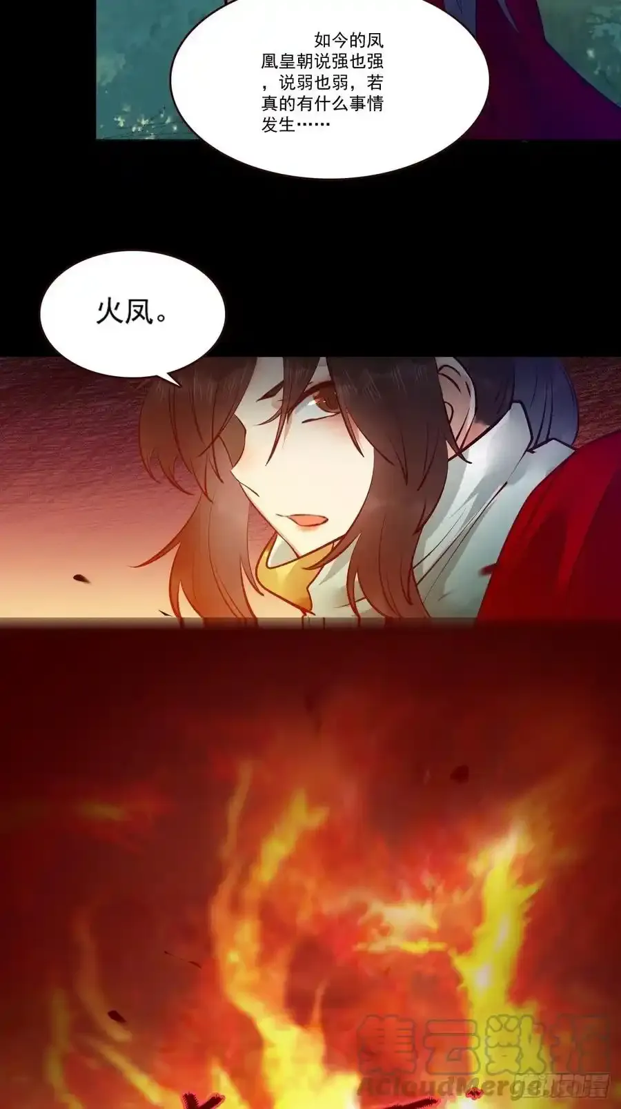 鬼医凤九小说免费阅读无弹窗漫画,十年那么久1图