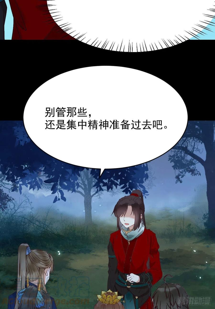 鬼医凤九漫画,暗中作梗2图
