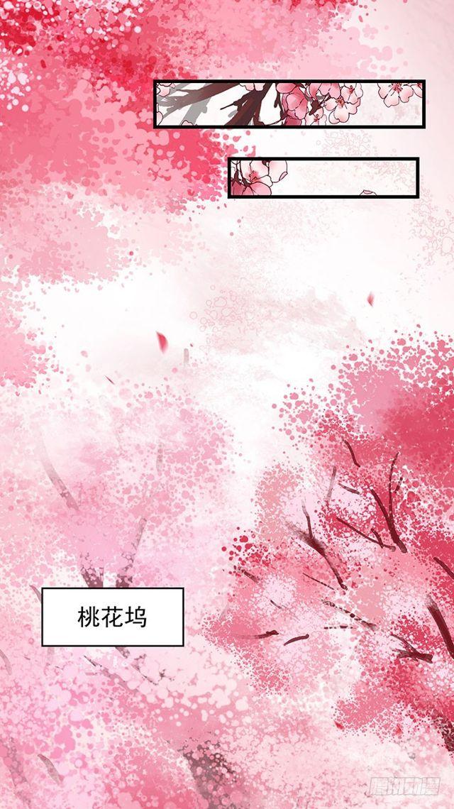 鬼医凤九漫画,清宁郡主2图