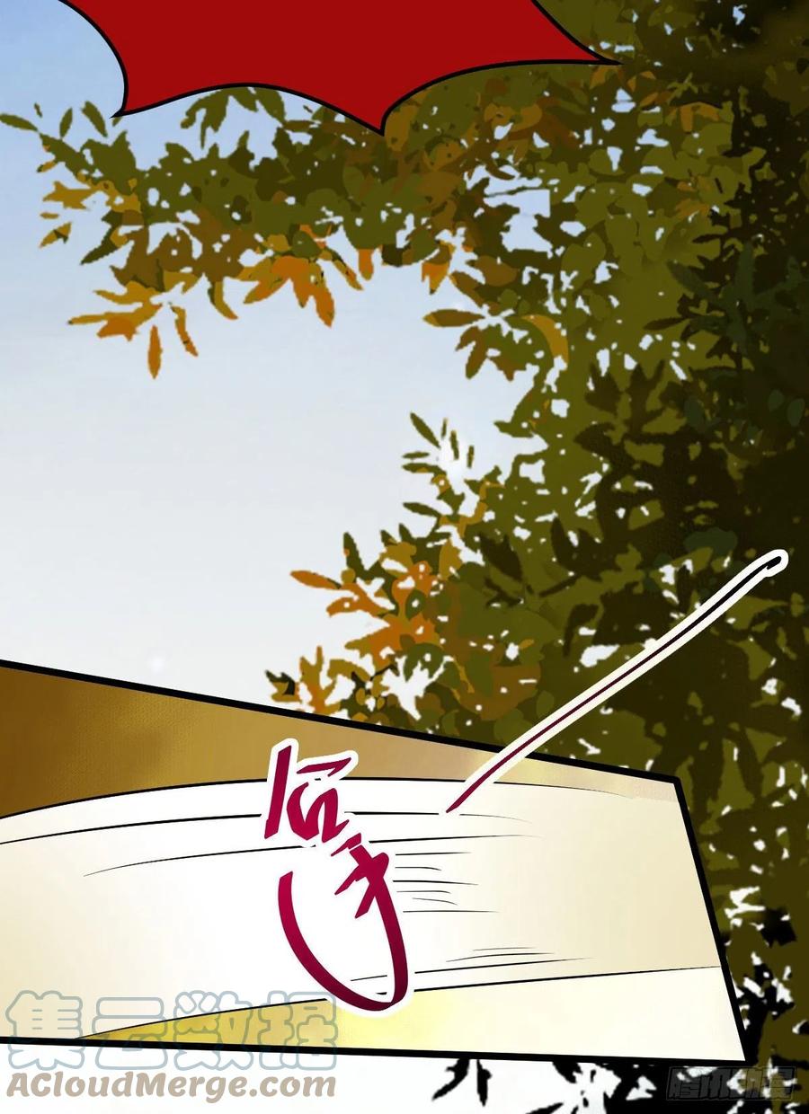 鬼医凤九漫画,上当了1图