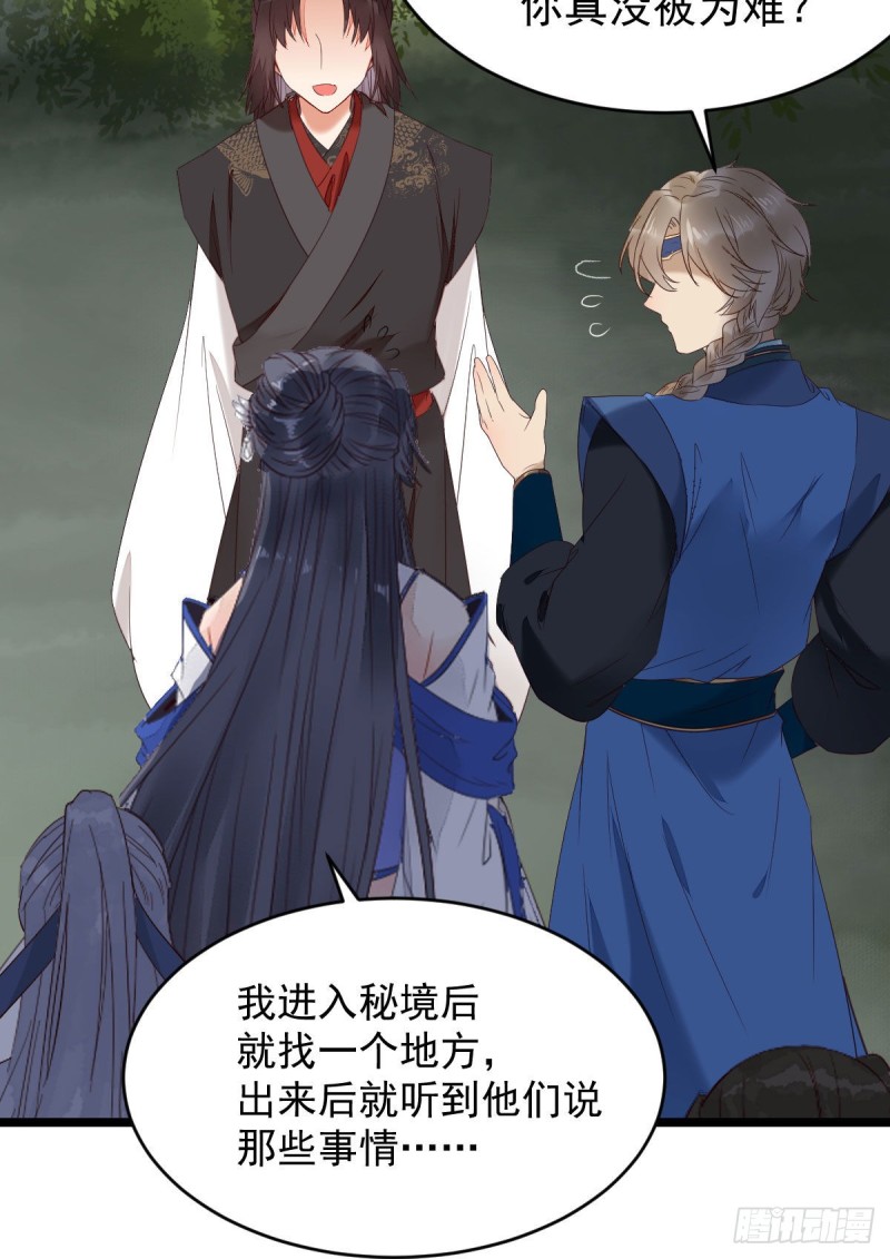鬼医凤九漫画,耀眼的存在2图