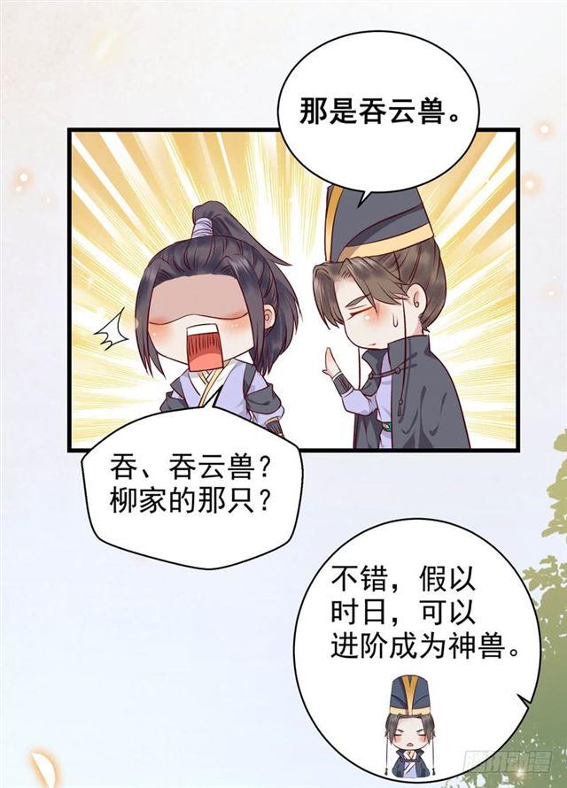 鬼医凤九漫画,你怎么又来了？1图