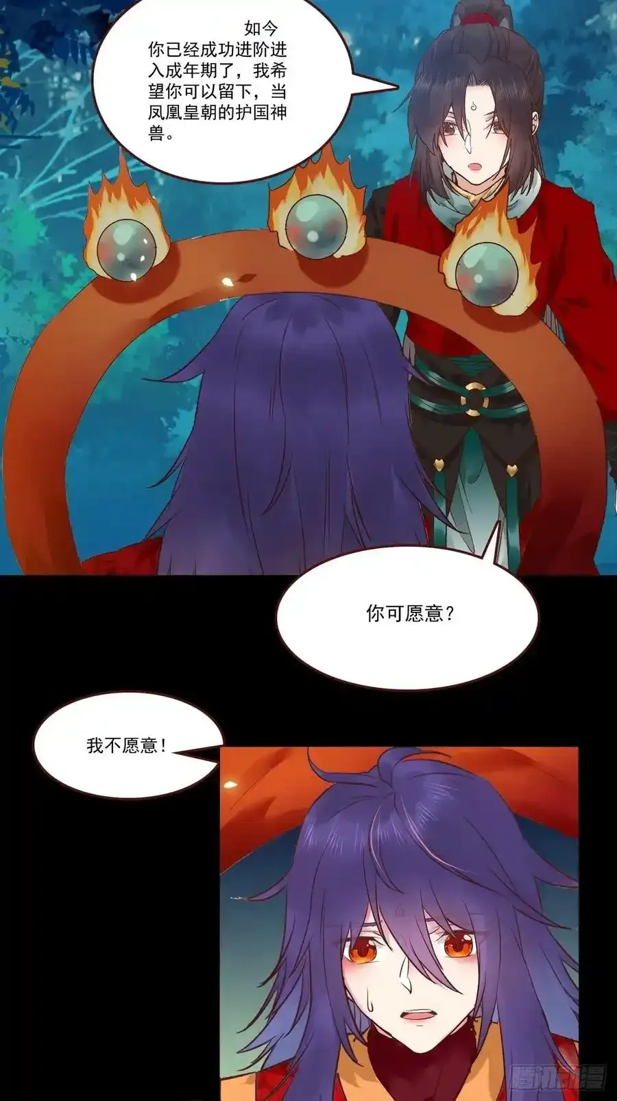 鬼医凤九漫画,十年那么久2图