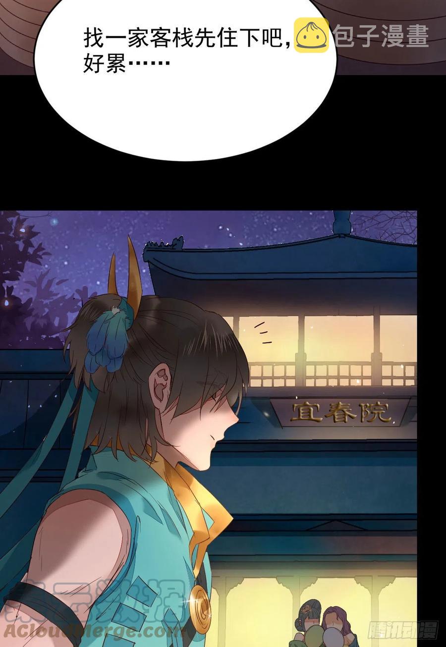 鬼医凤九漫画,逛“夜市”1图