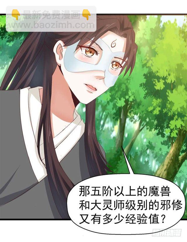 鬼医凤九漫画,死人才不会开口1图