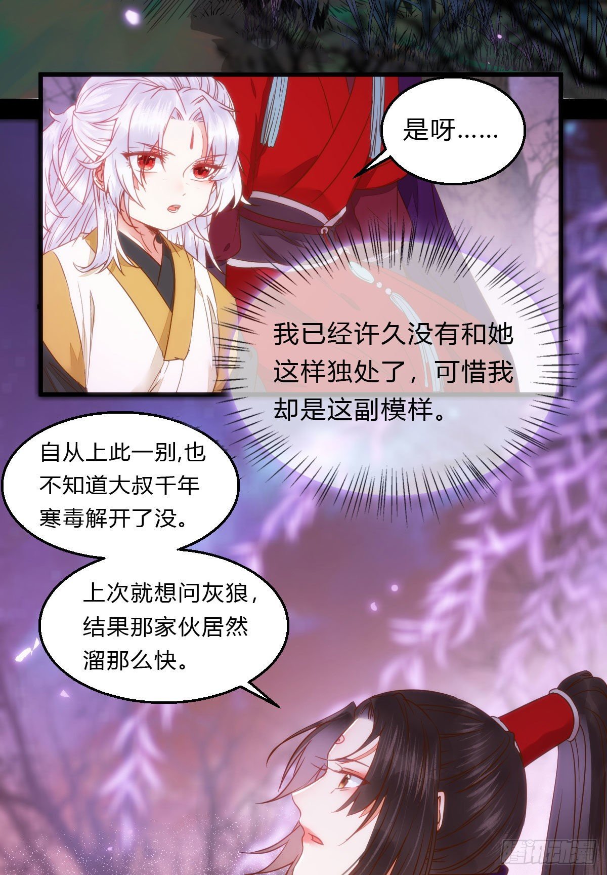 鬼医凤九漫画,傻丫头，我就站在你面前啊2图