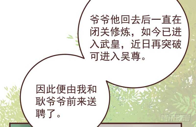 鬼医凤九漫画,满城皆知2图