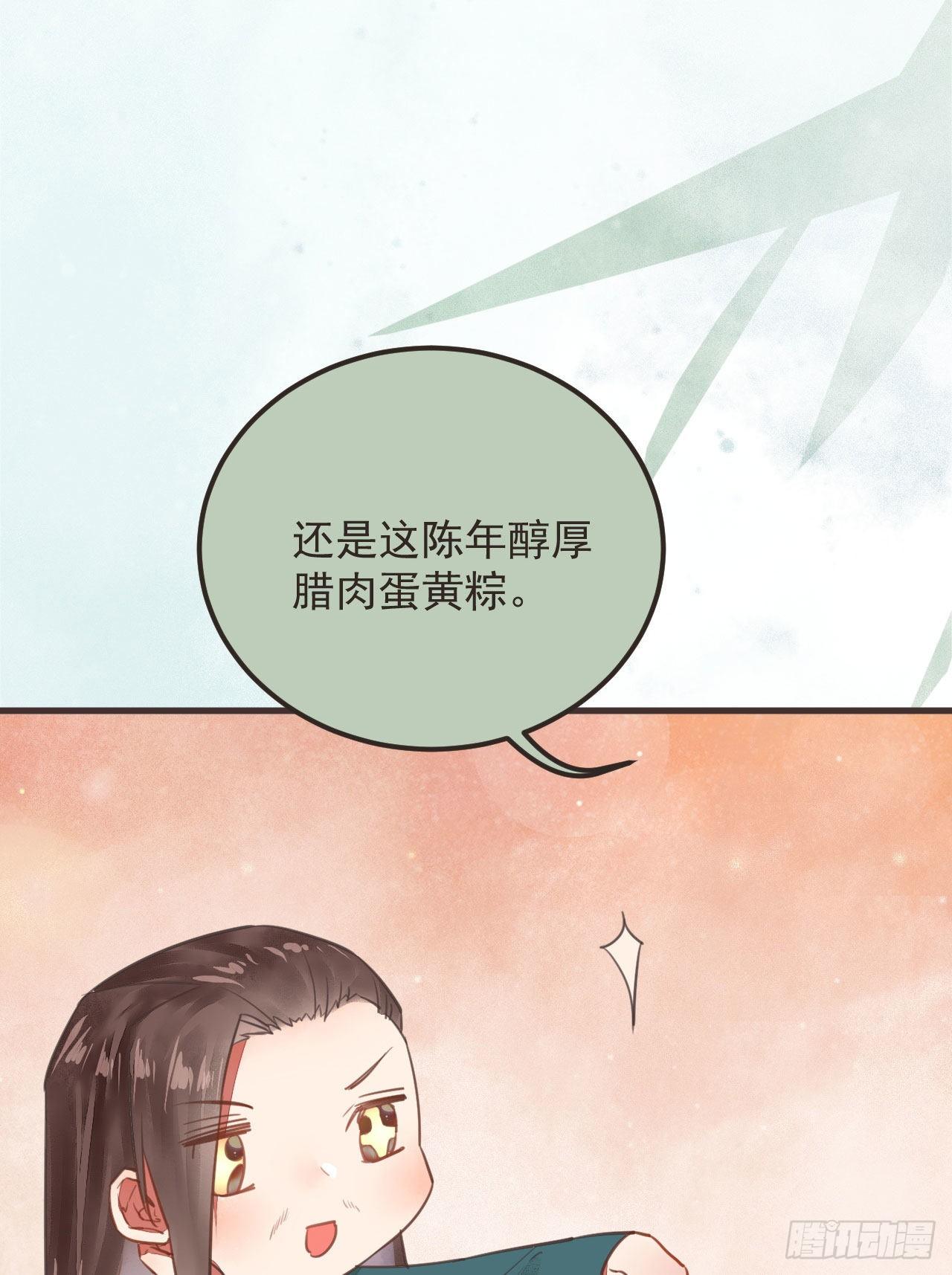 鬼医凤九漫画,端午番外1图