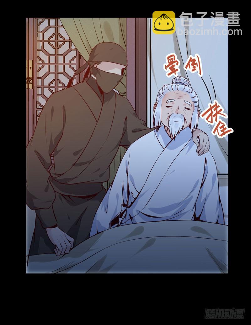 鬼医凤九漫画,爷爷被劫1图