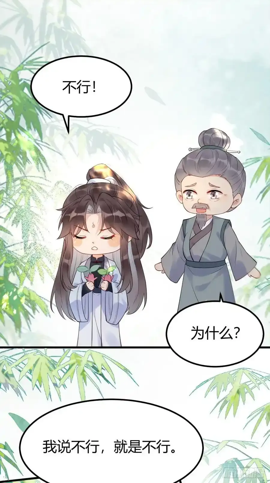 鬼医凤九漫画,608 楚霸天2图