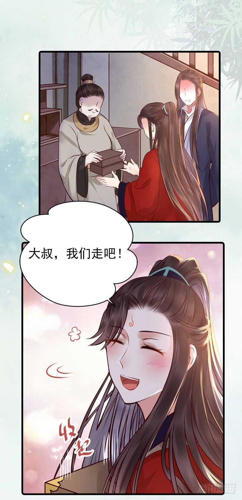 鬼医凤九漫画,鬼鬼上钩了（笑）1图