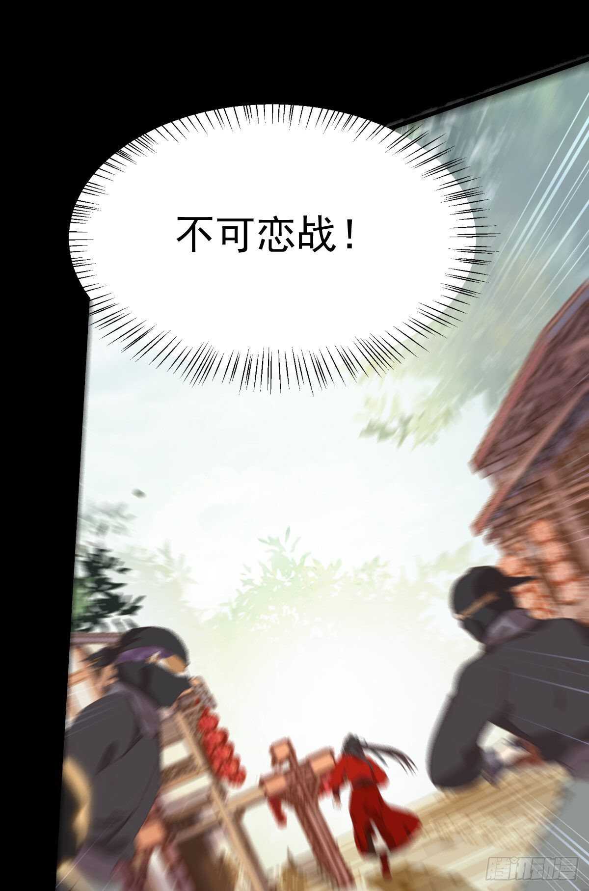 鬼医凤九漫画,我要的，是你们的命！2图