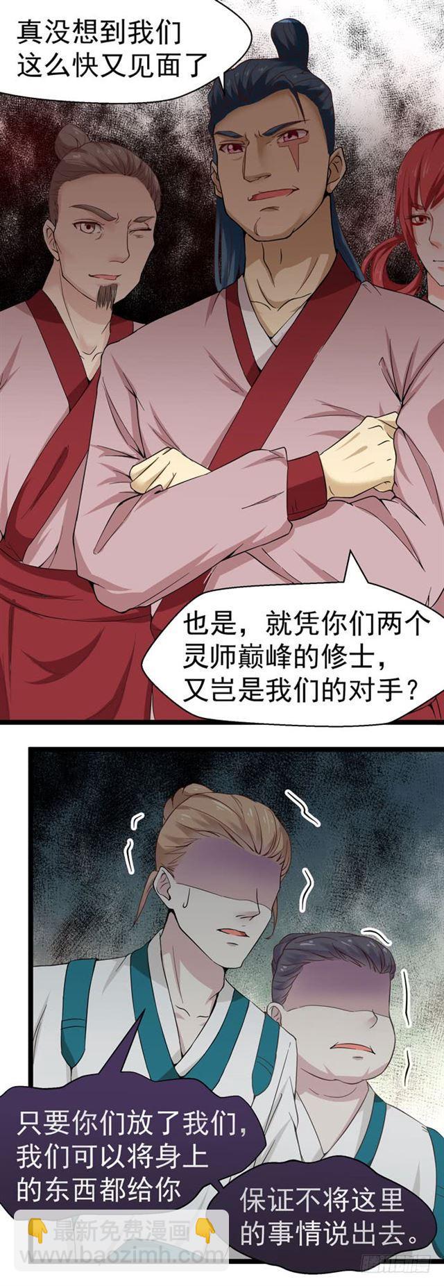鬼医凤九漫画,死人才不会开口2图