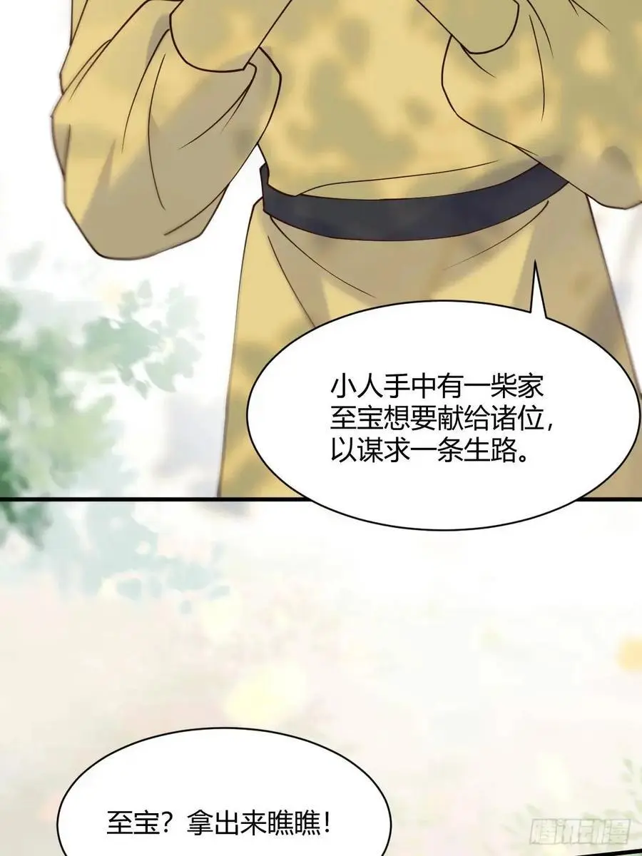 鬼医凤九漫画,598 是小九2图
