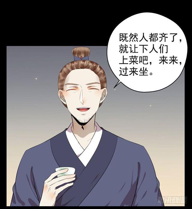 鬼医凤九漫画,配不上三王爷？1图