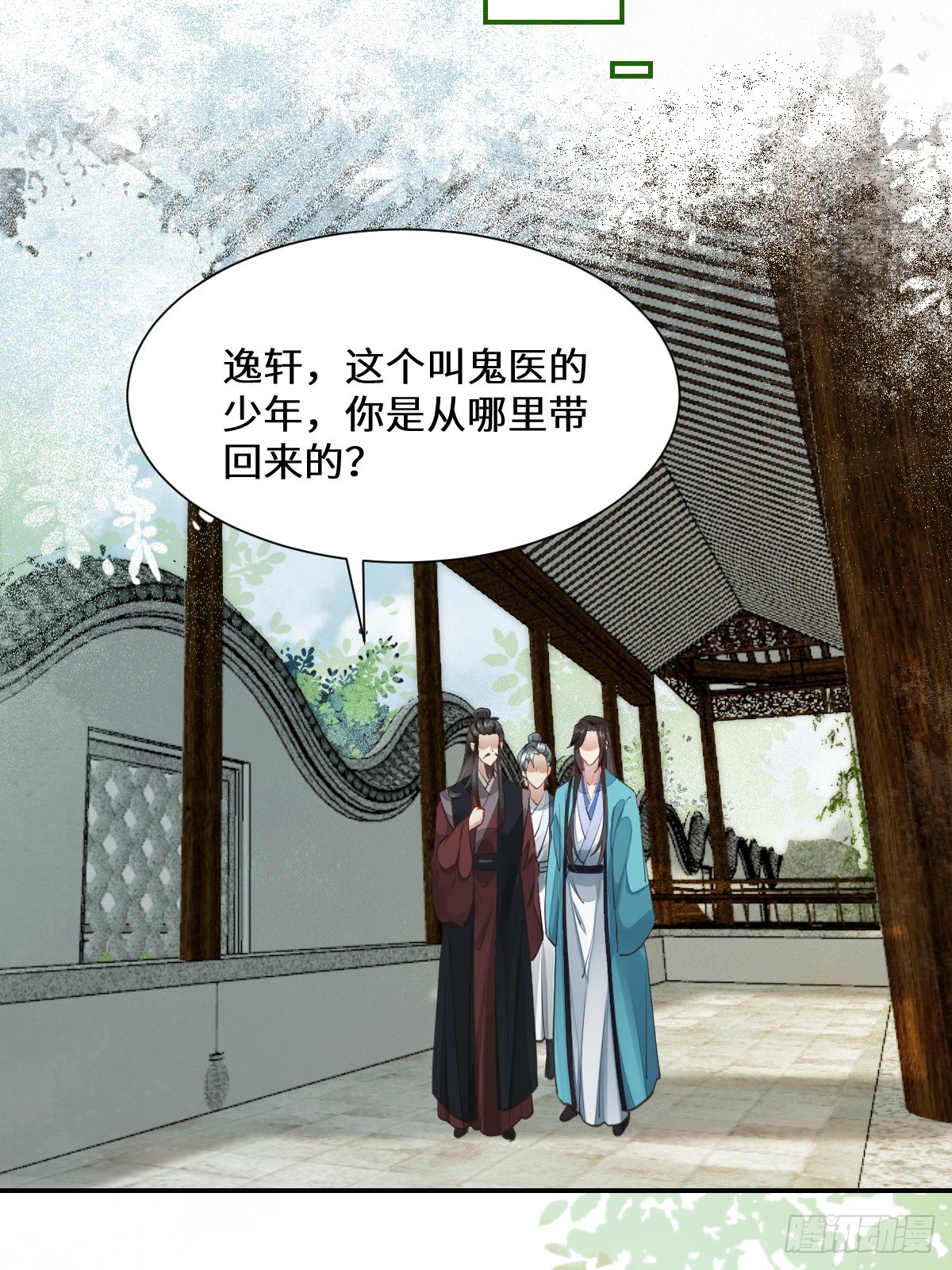 鬼医凤九漫画,535又打脸了2图