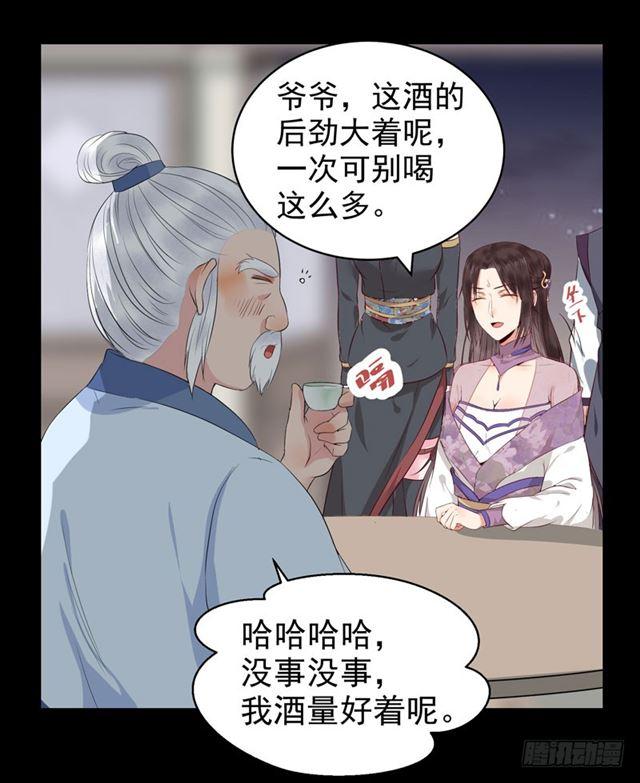 鬼医凤九漫画,配不上三王爷？1图