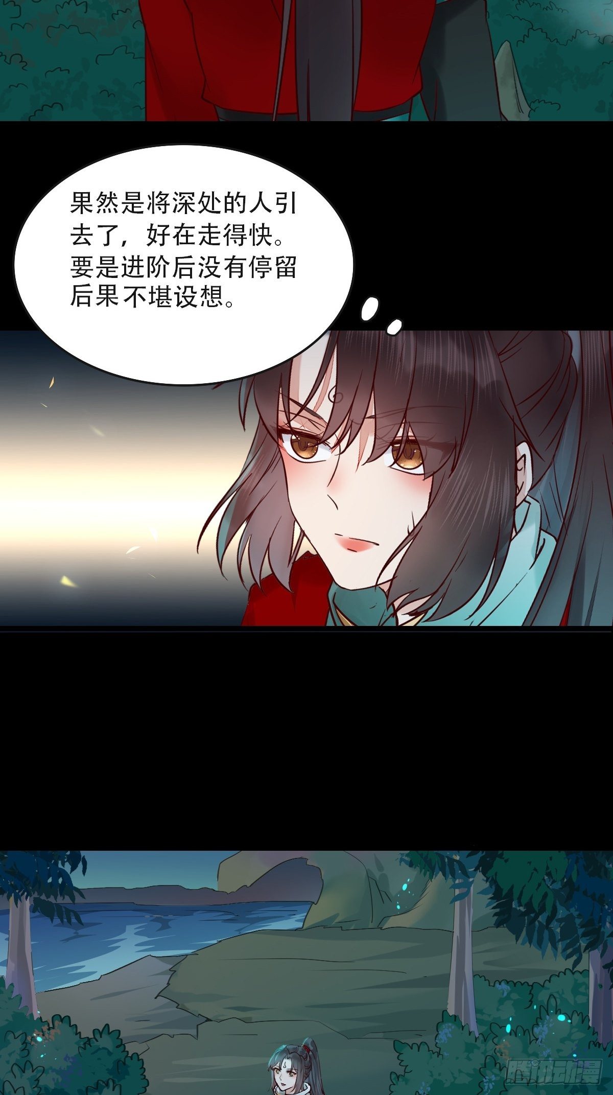 鬼医凤九漫画,怎么还不来找我呢2图