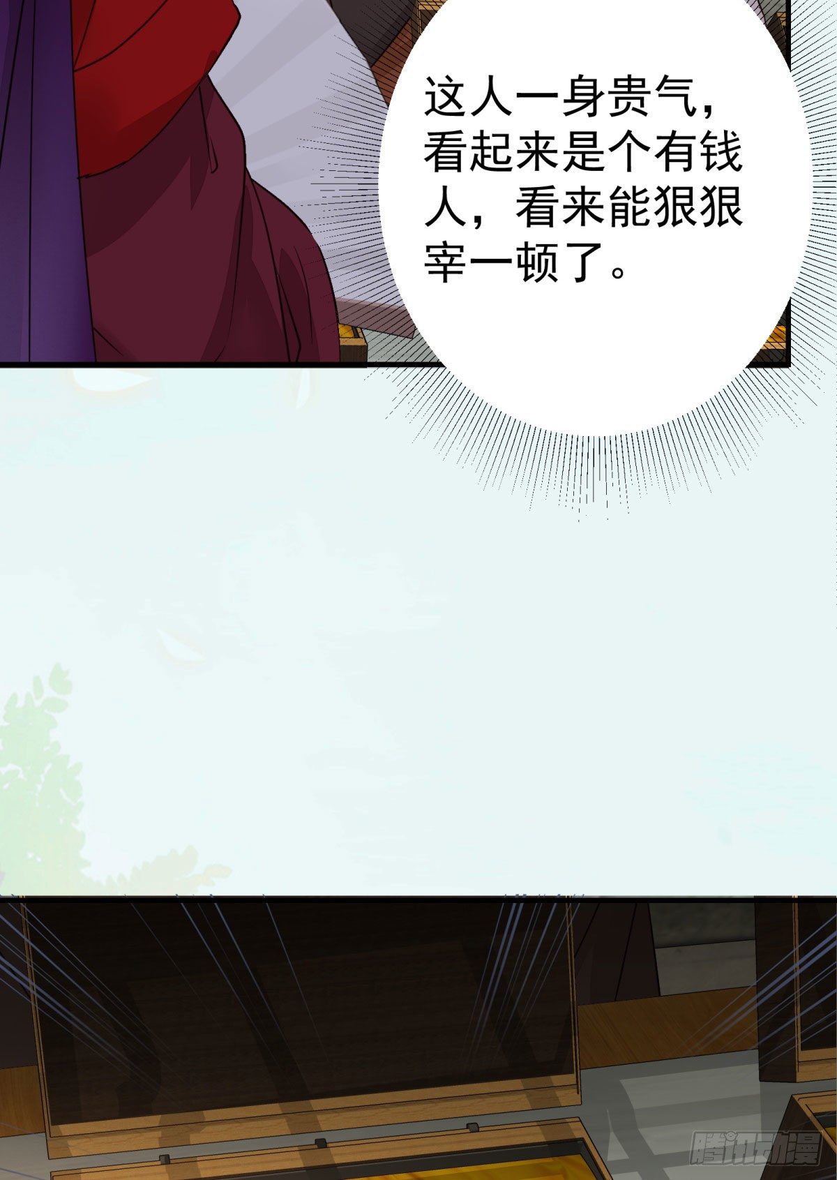 鬼医凤九漫画,城市套路深我要回农村1图