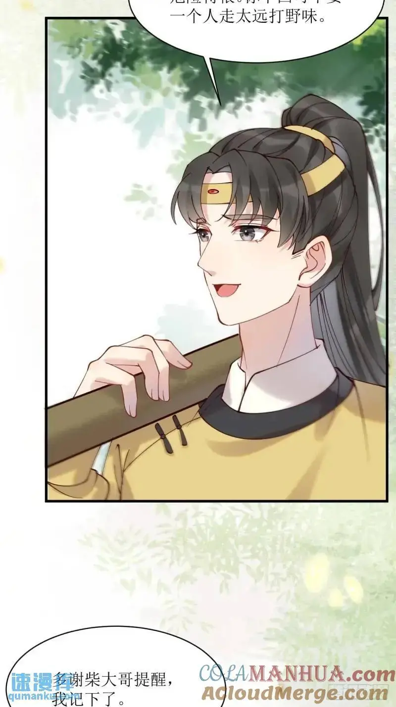 鬼医凤九漫画,596 鱼目混珠1图