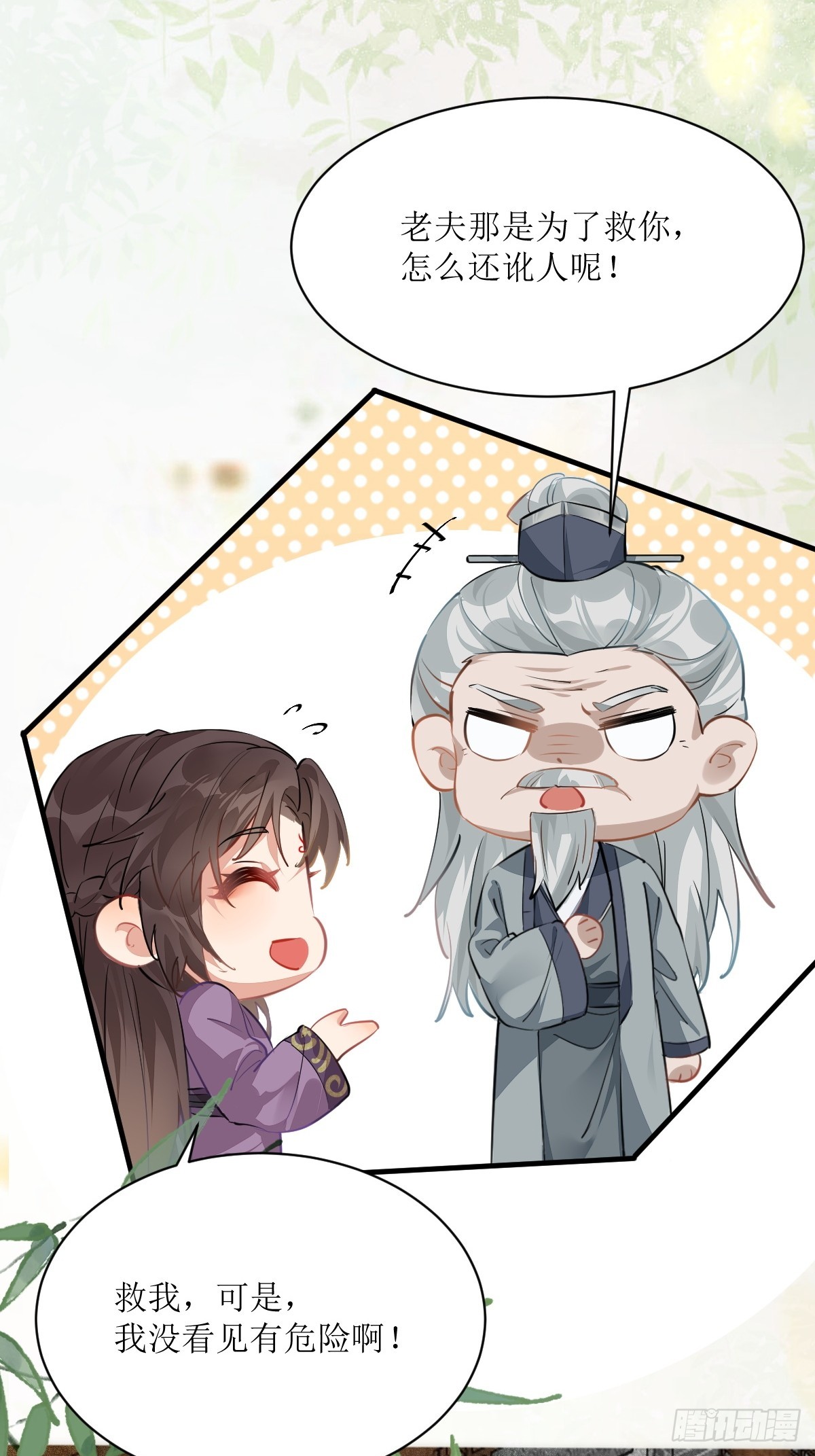 鬼医凤九漫画,540擅长讹人2图